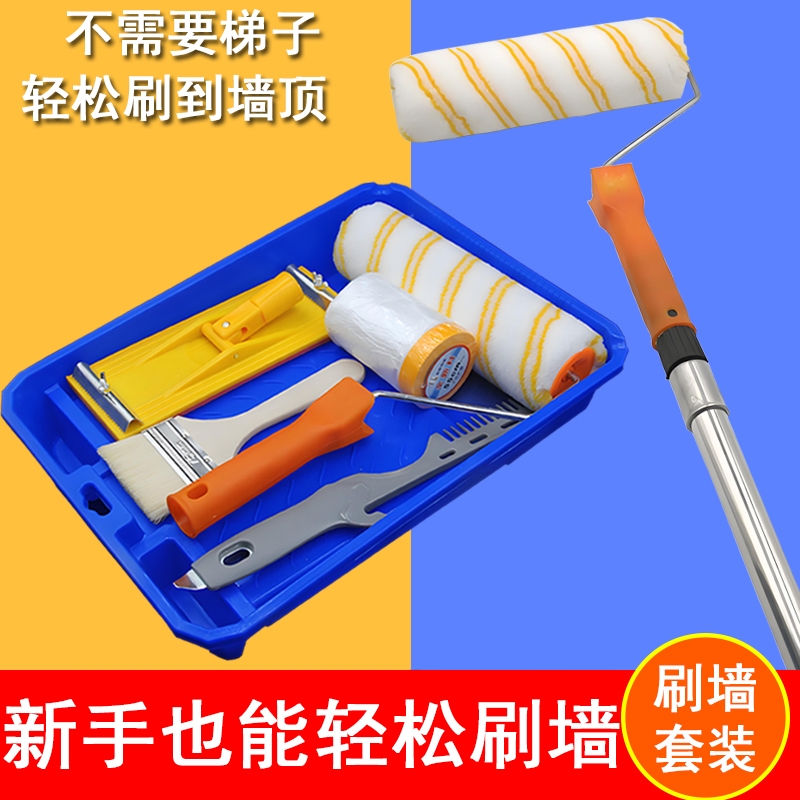 滚筒刷伸缩杆加长不锈钢杆油漆托盘涂料乳胶漆墙工具神器打磨涂刷