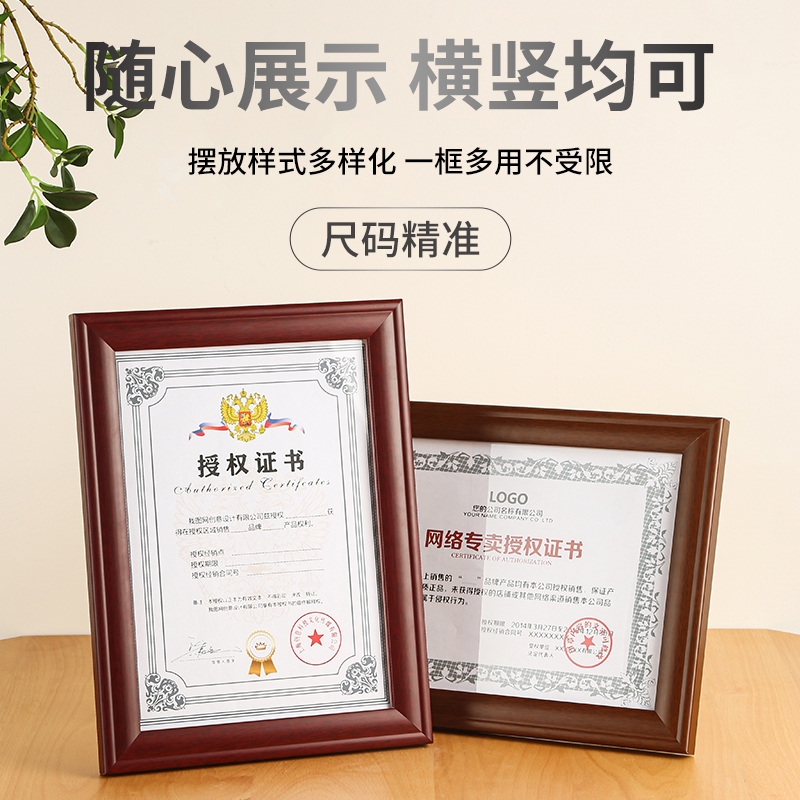 证书框a4证照展示框专利证框实木