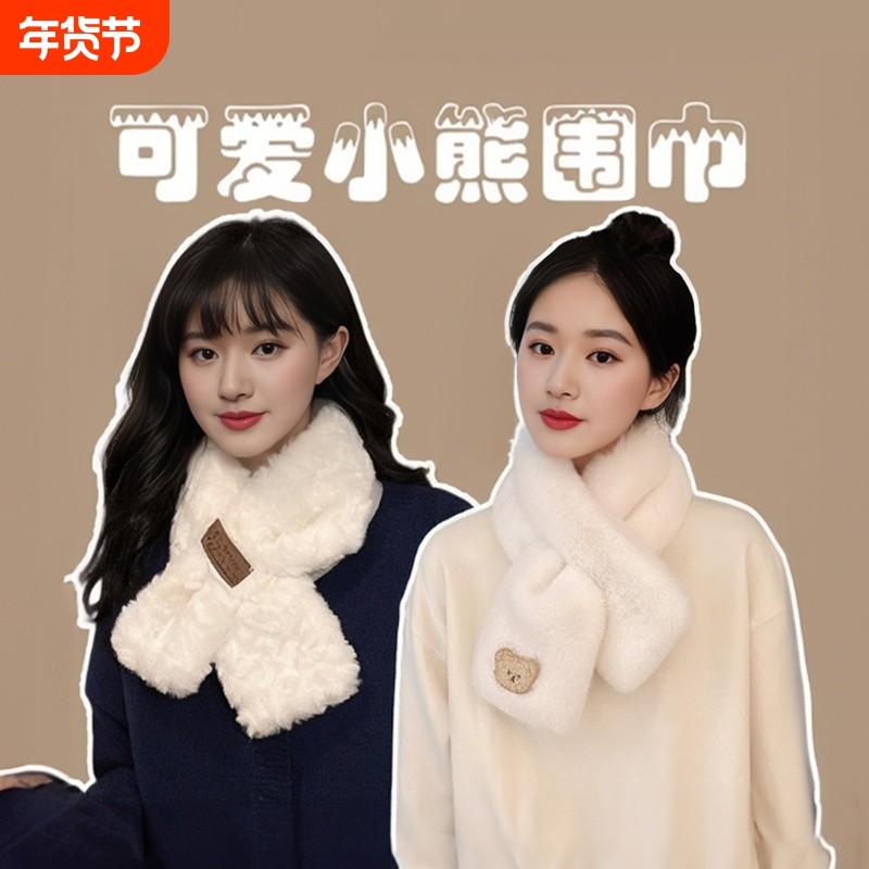 围巾冬季女高级感卡通披肩2024新款秋百搭韩系氛围感围脖加厚两用