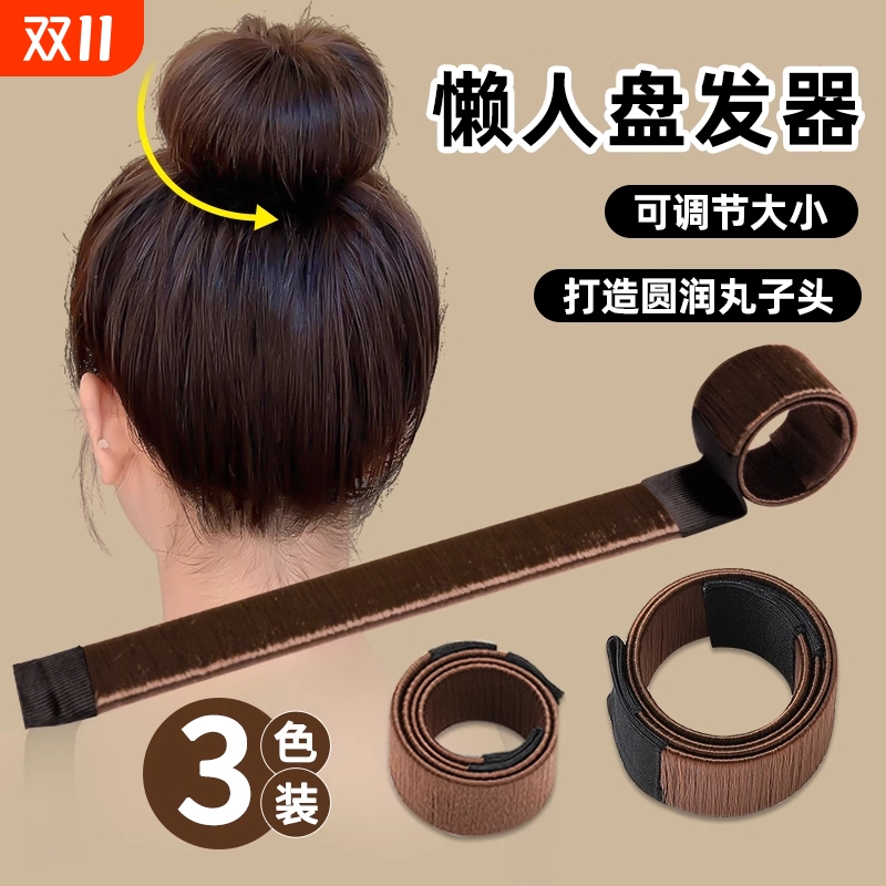 丸子头扭扭盘发神器懒人蓬松头饰