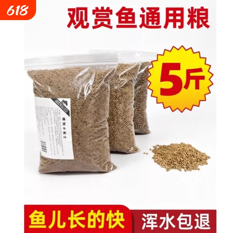 锦鲤鱼饲料鱼食小颗粒金鱼兰寿专用鱼饲料红草金通用观赏鱼粮鱼料