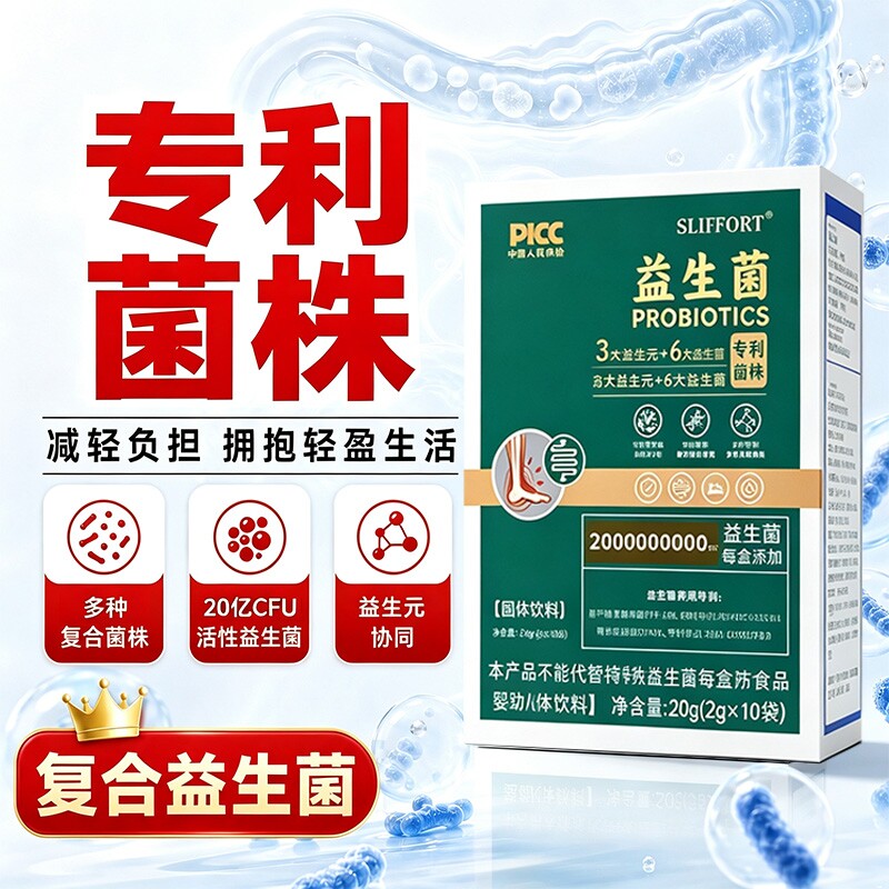 酸叐益生菌官方旗舰店正品友控益生元菌酸调节尿理酸