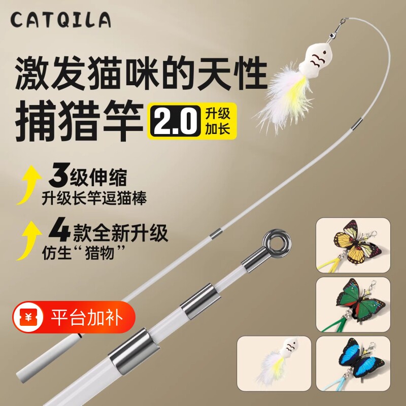 带铃铛可伸缩长杆逗猫棒耐咬羽毛替换头解压神器猫玩具猫用品