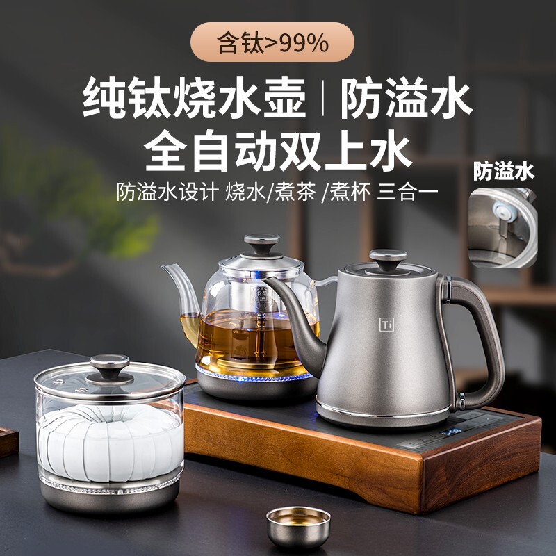 99%纯钛烧水壶家用保温一体恒温智能热水壶茶台烧水台嵌全自动