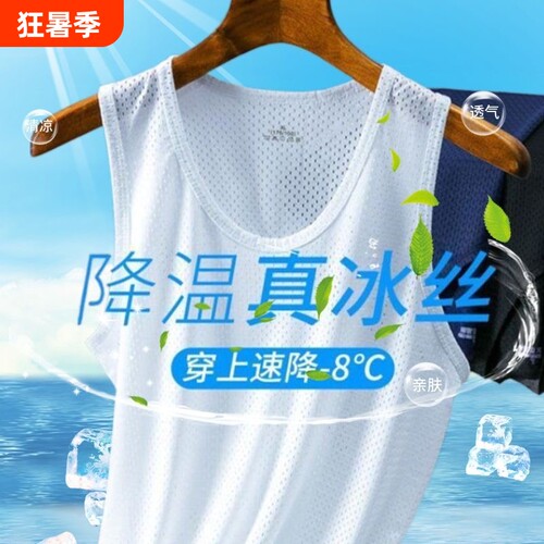 热销夏季男士运动背心冰丝网眼无袖速干透气薄款打底汗衫黑色降温