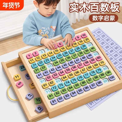 磁力百数板【蒙氏教具送礼必备】