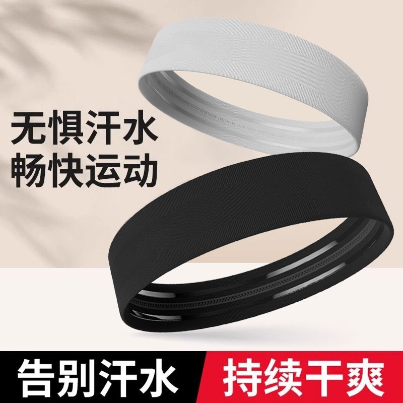 运动发带男士吸汗头带止汗带头巾跑步瑜伽女款防导汗额头戴束发箍