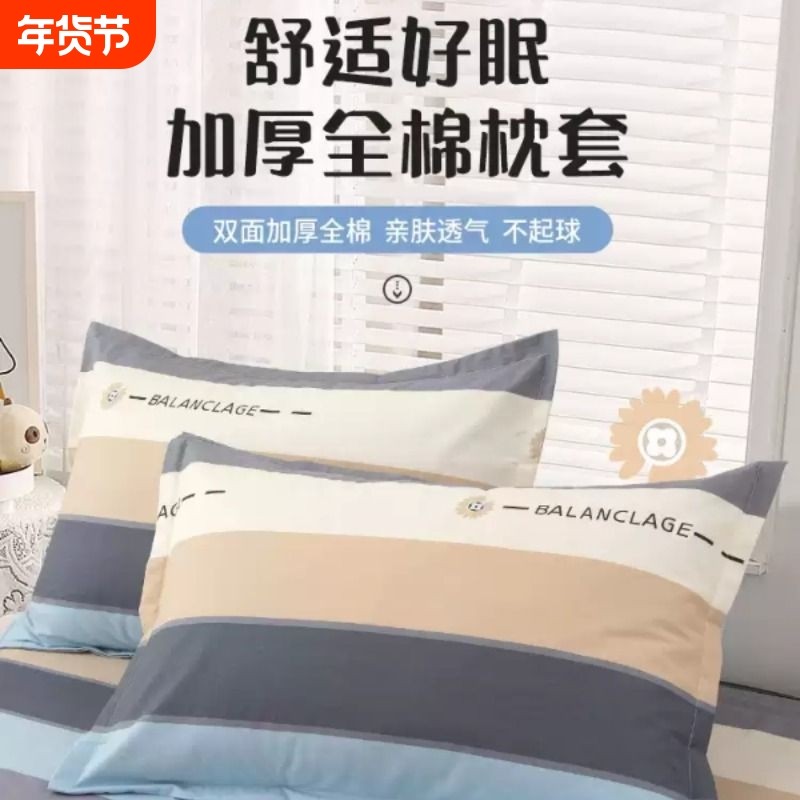 水洗棉纯棉枕头套一对装全棉枕套单个48x74cm儿童单人枕芯内胆