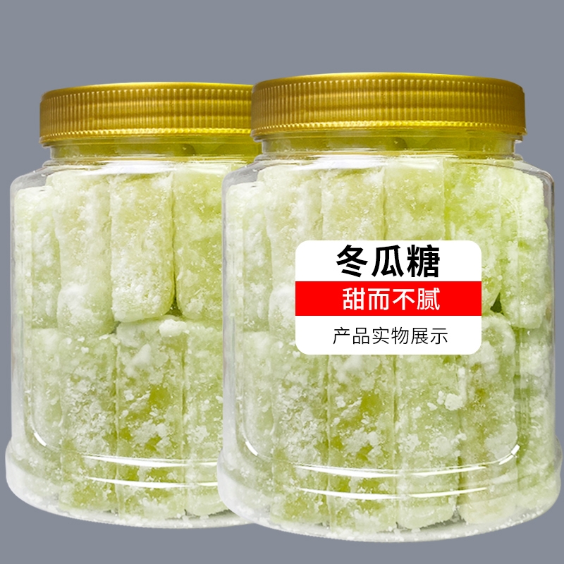 怀旧冬瓜糖零食冬瓜条糖500g袋装老式小传统水果干蜜饯甜品