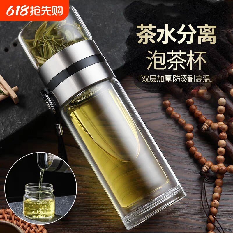 高硼硅茶水分离喝水玻璃杯双层加厚便携耐高温男士泡茶杯耐摔夏季