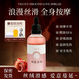 玫瑰精油按摩全身免洗经络山茶籽植物精油润滑刮痧紧致发热润肤