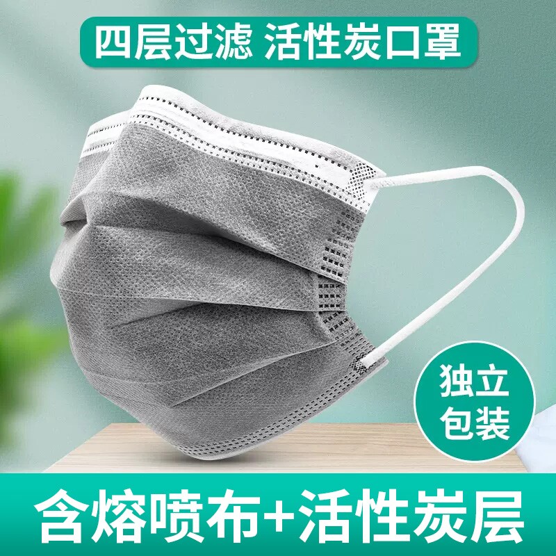 活性炭口罩一次性碳透气防尘粉尘专用面罩工业黑色二手烟防甲醛