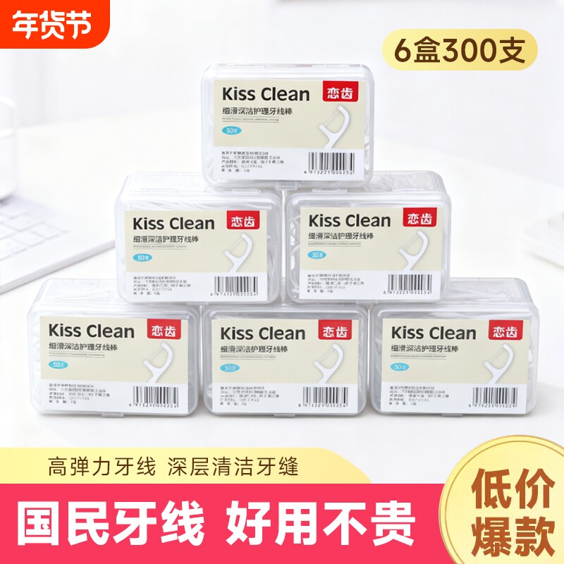 100支高弹力一次性牙线签成人清洁盒装便携高分子家庭装牙签牙缝