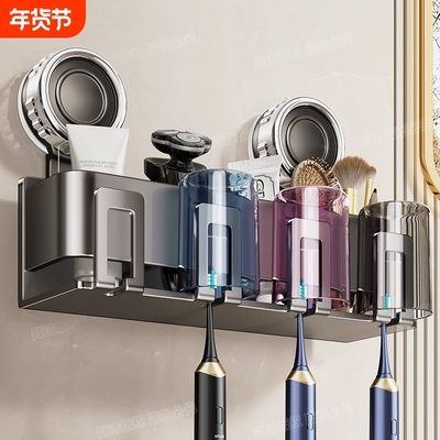 吸盘牙刷置物架漱口杯电动架壁挂式免打孔卫生间浴室挂架子吹风机