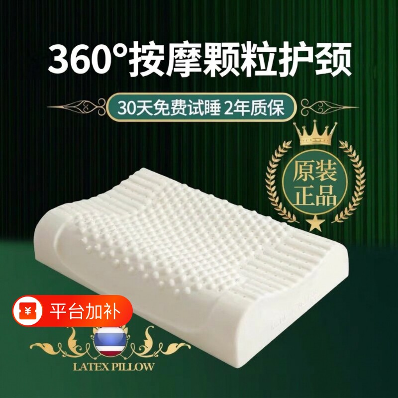 泰国记忆橡胶硅胶枕头学生护颈椎枕助睡眠低枕芯美容院舒适宿舍