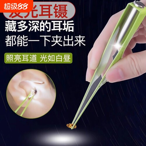 镊子发光夹耳屎的小镊子带灯采耳儿童婴幼儿挖耳掏耳捏发神器家用