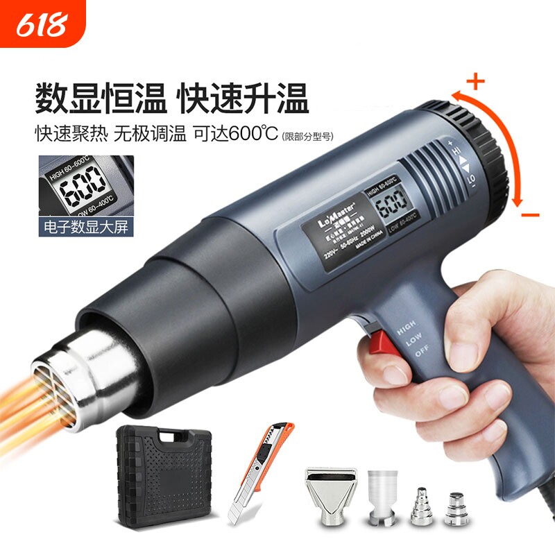 工业级高温热风枪烤枪大功率小型贴膜烘枪工业热缩膜吹风机调温