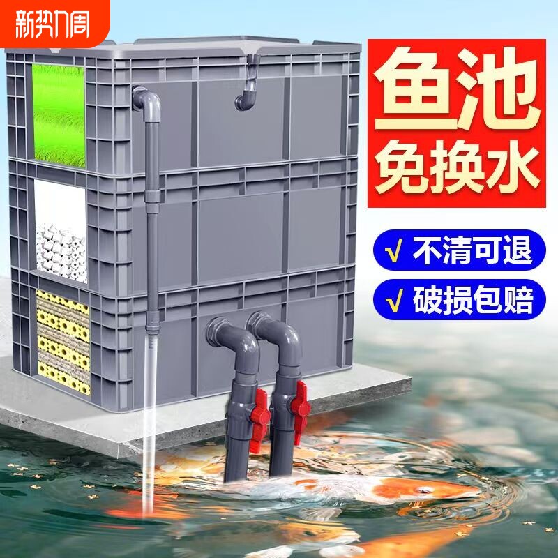 鱼缸过滤器制氧一体机净水循环三合一鱼池滴流盒周转箱过滤水系统