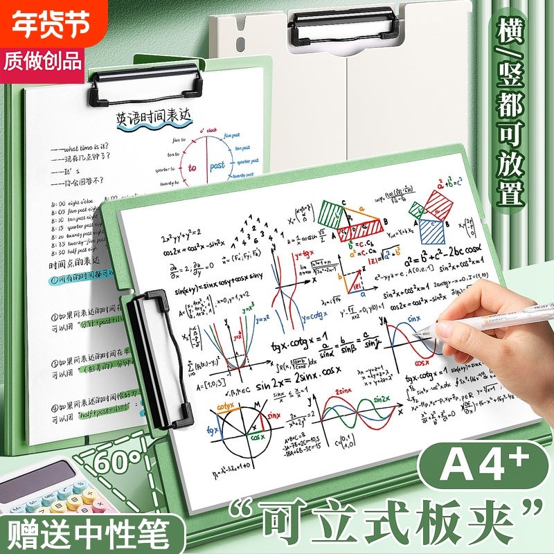 可立式文件夹垫板档案夹夹板板夹书写字板写字夹办公用品小学生试卷夹a4纸资料收纳学习用品乐谱夹书夹神器,文具电教/文化用品/商务用品,文件夹/试卷夹,淘宝优惠券,粉丝福利购,淘宝优惠卷