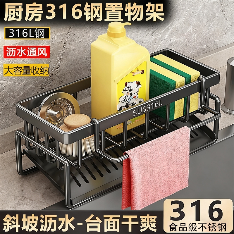 斜坡沥水不脏台面】碳钢置物架