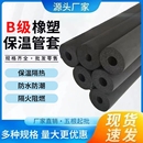 水管防冻保温棉保温套加厚橡塑保温管PPR隔热防晒管道海绵太阳能