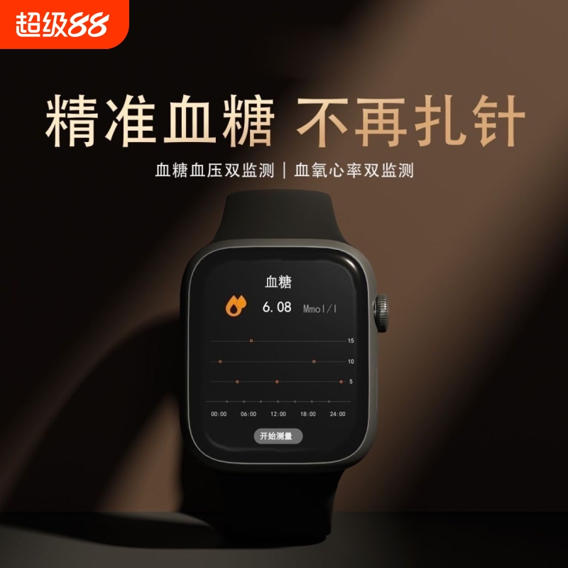 2024爆款通用无创测血糖尿酸手表血压血脂血氧睡眠多功能通话手环
