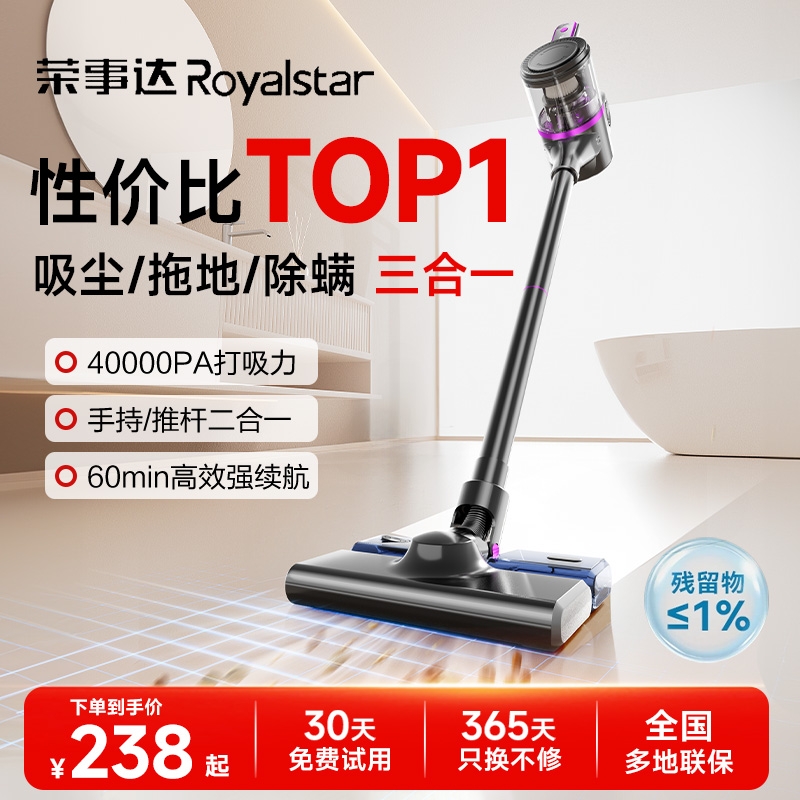 荣事达吸尘器家用大吸力手持小型猫毛吸拖一体自动清洗吸毛机除螨