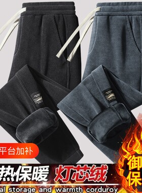 加绒加厚秋冬季灯芯绒休闲裤子男