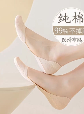船袜女浅口隐形防滑纯棉底夏季单鞋新款透气高跟鞋袜子肤色黑色