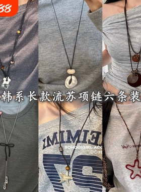 不规则滴油爱心花朵黑色皮绳抽拉式长款项链女高级感个性毛衣链