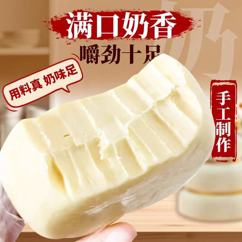 内蒙古酸奶糕奶酥现发大奶糕手工奶酪糖零食蔓越莓原味草原蓝莓