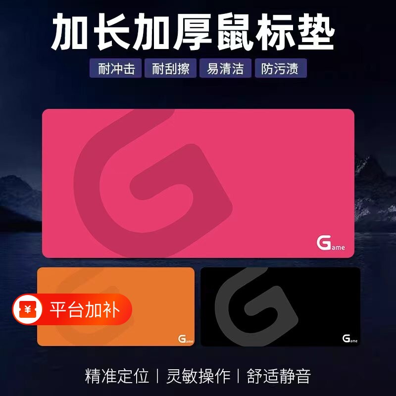 鼠标垫超大适用于罗技电竞游戏专用鼠标加大FPS电脑加厚桌垫橡胶