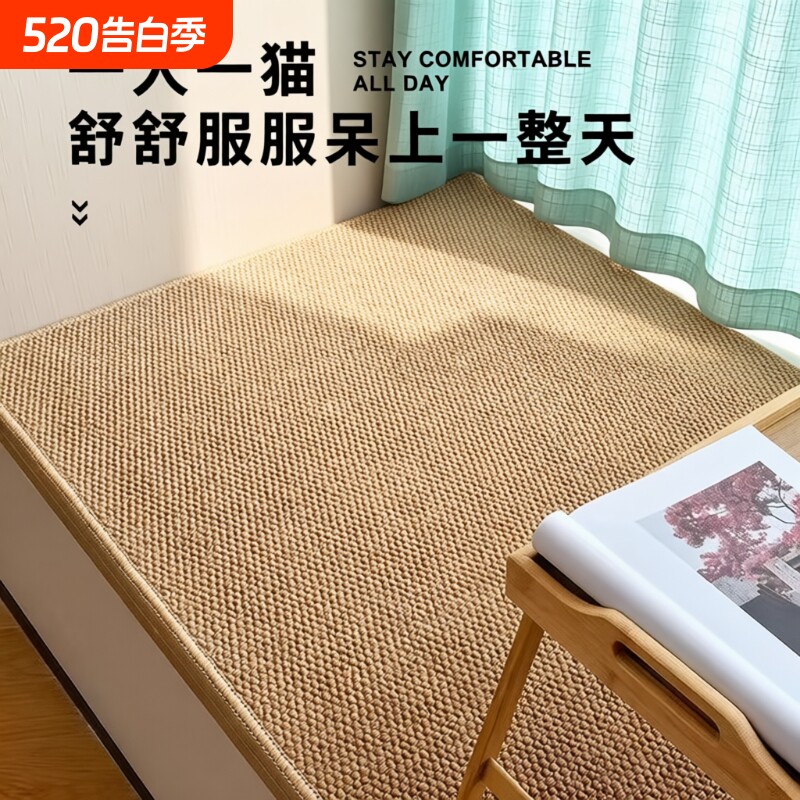 仿剑麻日式裁剪窗台卧室垫子飘窗地毯异形榻榻米床边防水客厅轻奢