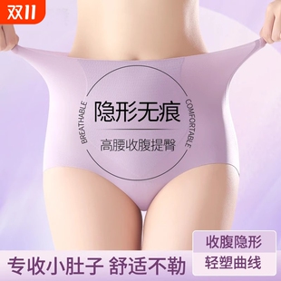 防无痕高腰提臀三角裤 女士冰丝收腹塑身裤 旗袍专用平角 内裤 春夏季