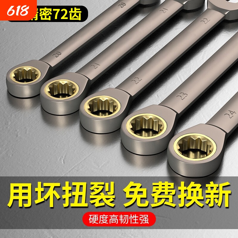 两用快速棘轮扳手开口双向套装省力自动10梅花13快轮万能工具大全