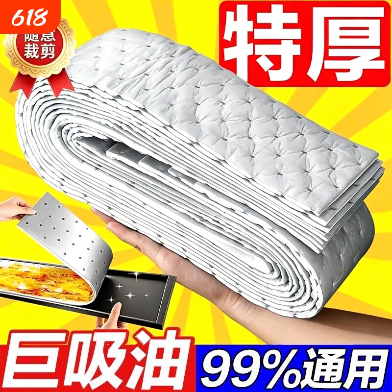 特厚抽油烟机吸油棉银色灰膜防渗透厨房纸巾架防油贴纸油槽油垫纸