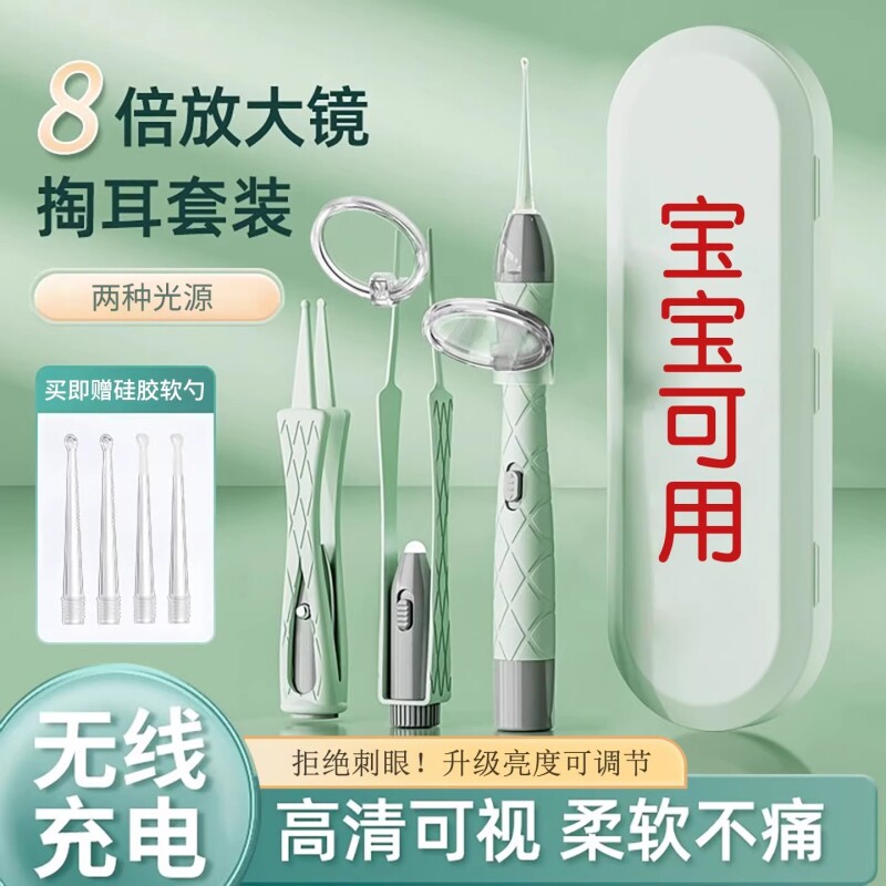 挖耳勺可视掏耳神器发光带灯软头抠挖耳屎儿童专用挖耳朵安全镊子