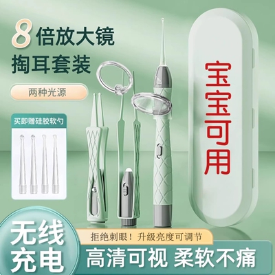 挖耳勺可视掏耳神器发光带灯软头抠挖耳屎儿童专用挖耳朵安全镊子