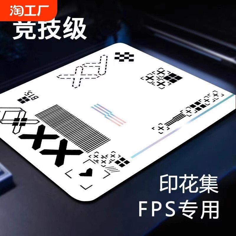 游戏鼠标垫青隋超大电竞加厚6MM电脑桌垫防滑FPS细面控制垫印花
