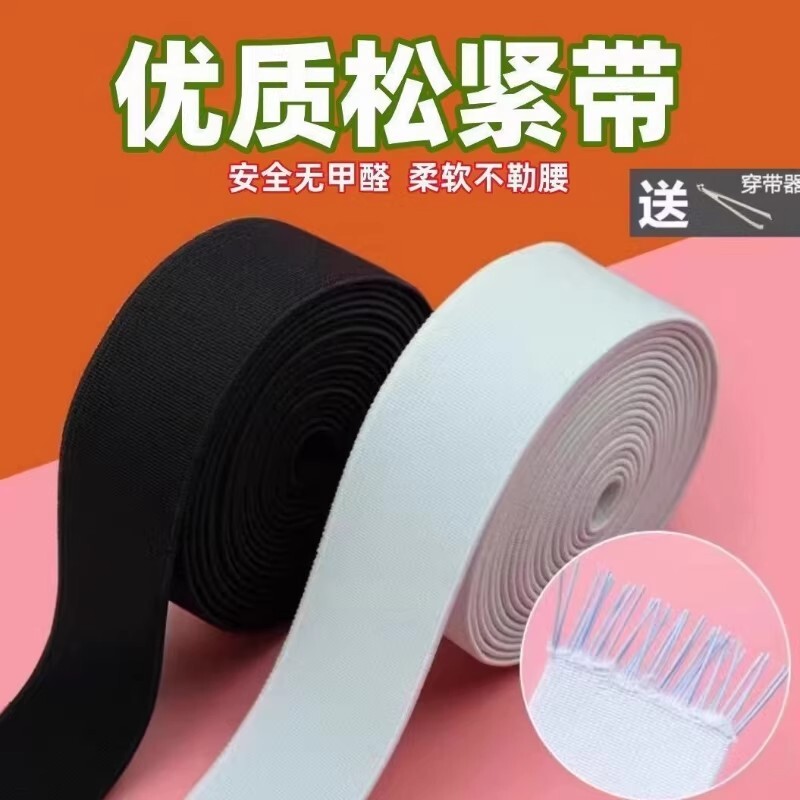 松紧带高弹力耐用黑色裤子专用加宽加厚改裤腰收紧神器宽扁橡皮筋