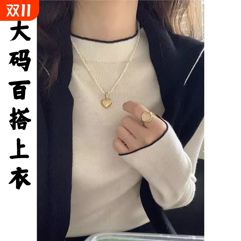 半高领大码内搭打底衫女秋冬季毛衣针织衫小立领中领修身长袖上衣