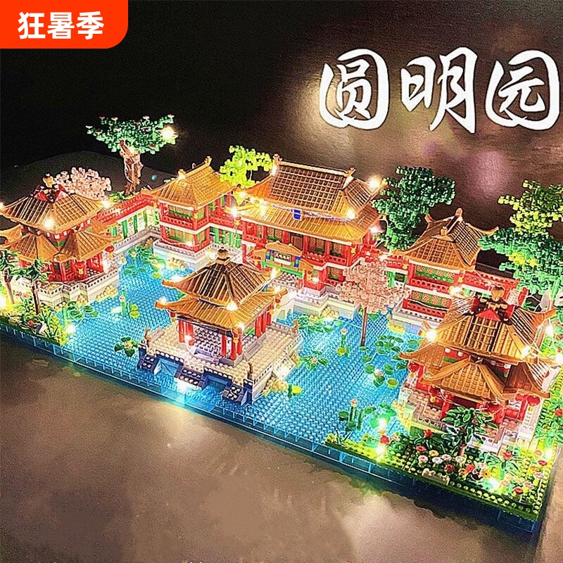 高难度2025以上建筑积木故宫10000粒新款圆明园男孩拼装玩具大型 - 实物图