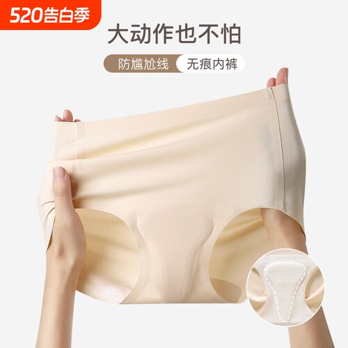 无痕中低腰女式运动三角裤