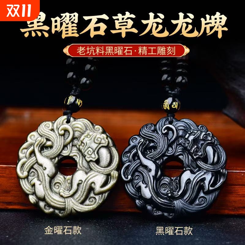 黑曜石貔貅平安扣吊坠男士个性项链天然水晶女冰种项坠情侣挂坠潮