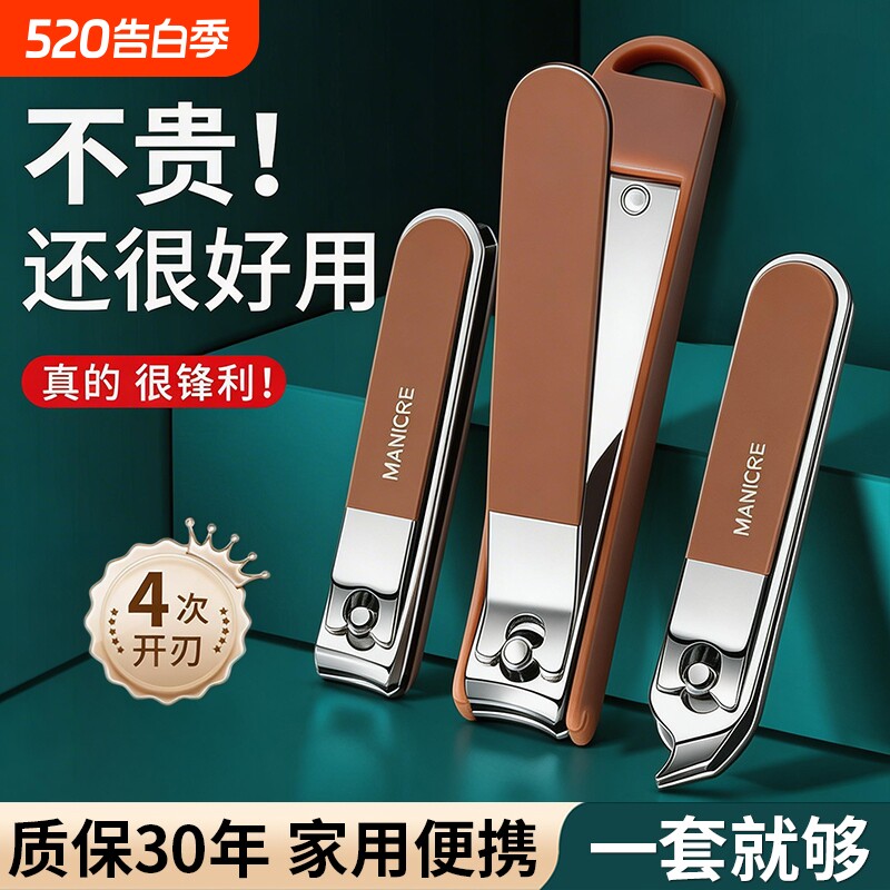 指甲剪套装家用防飞溅指甲钳便携剪指刀修指甲工具套装清洁指甲刀
