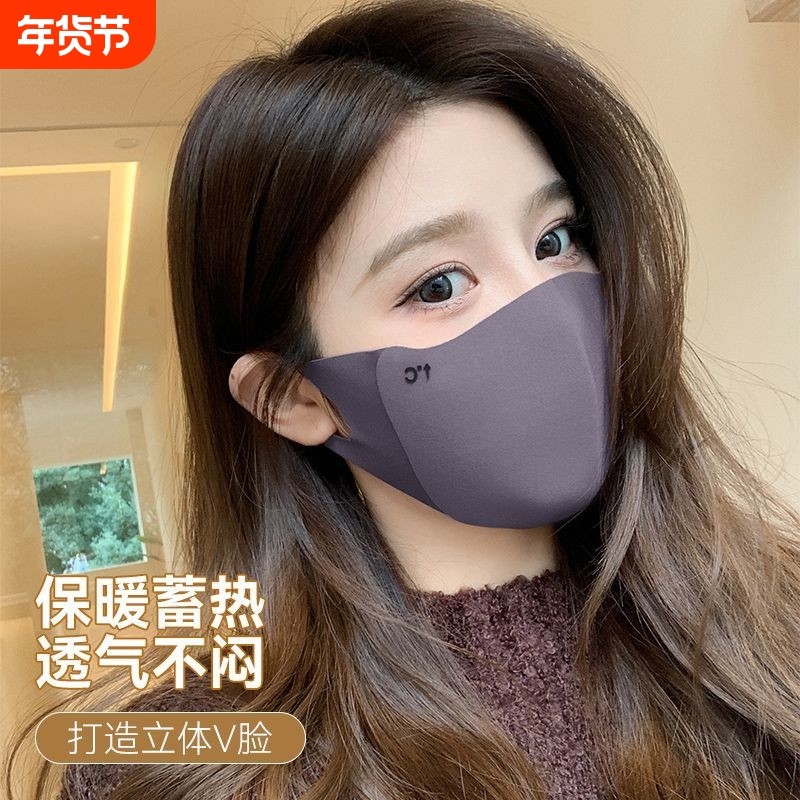 秋冬保暖口罩骑行防风一片式无痕时尚显瘦美拉德风修饰脸型可水洗
