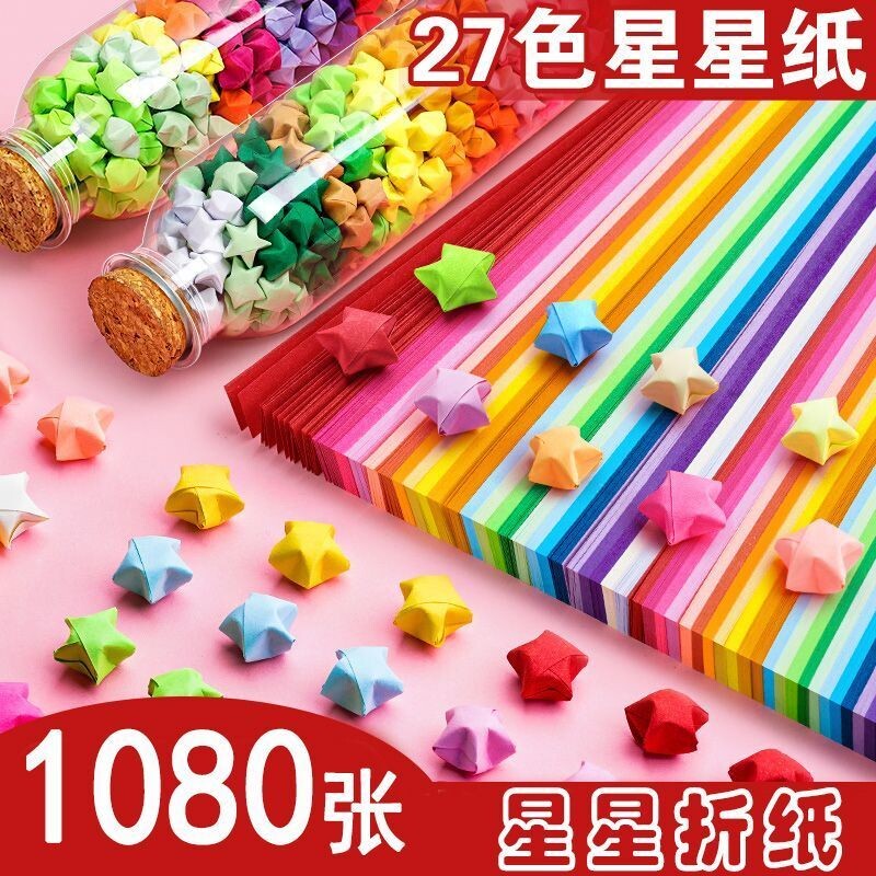 彩色星星纸幸运星星折纸图片