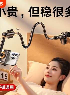 手机支架床头懒人桌面2025新款平板iPad床上床边支撑架宿舍躺着追剧神器360度旋转万能通用直播拍摄稳固架子