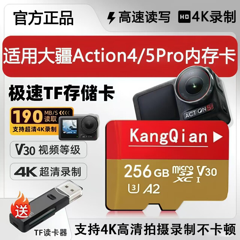 运动相机/无人机高速内存卡图片