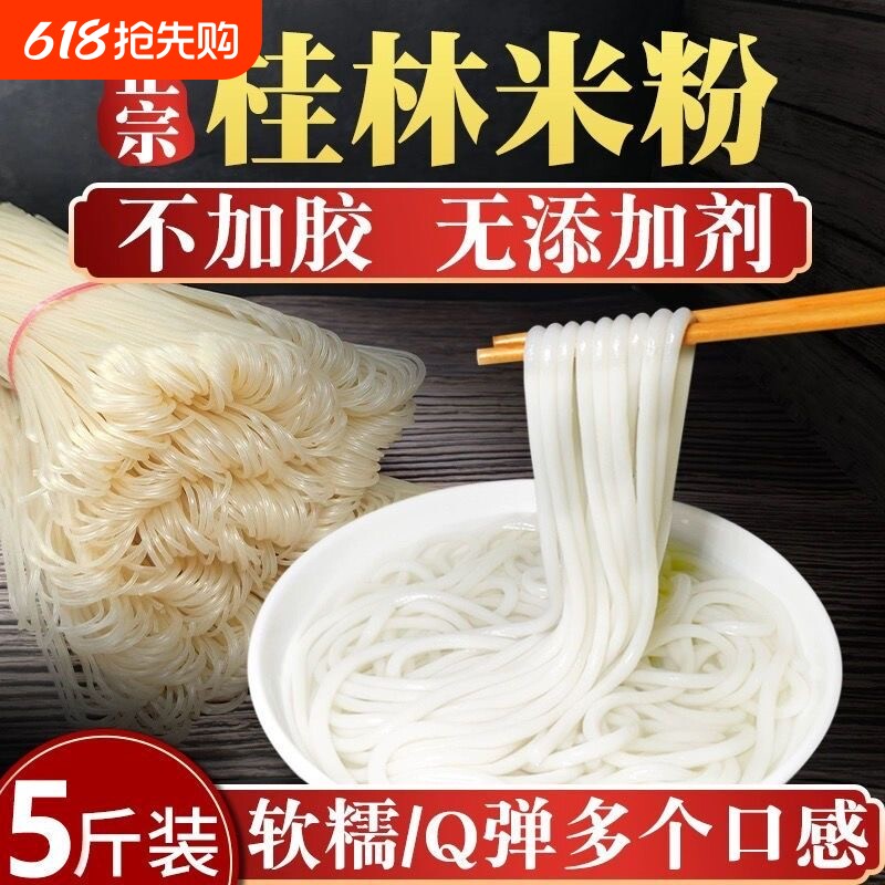 巡味江湖正宗广西特产家乡美食干米粉米线螺蛳粉速食美味袋装桂林